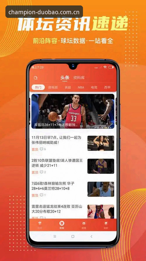 多宝体育使用教程 多宝体育平台 v2.0.2 版本使用教程最新动态:从下载到赛事互动的完整技术评测