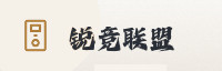 合作伙伴