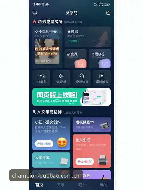 资深用户实测分享：多宝体育赛事下载全流程与使用心得