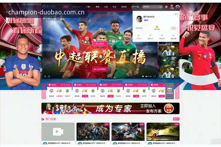 多宝体育平台v2.3.1 vs 传统体育娱乐：如何选择最新下载入口？